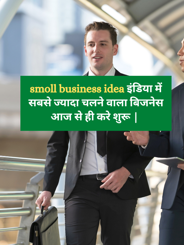 जब तक दुनिया में खाना बनता रहेंगा आपका बिजनेस बड़ता रहेंगा spice business idea in Hindi