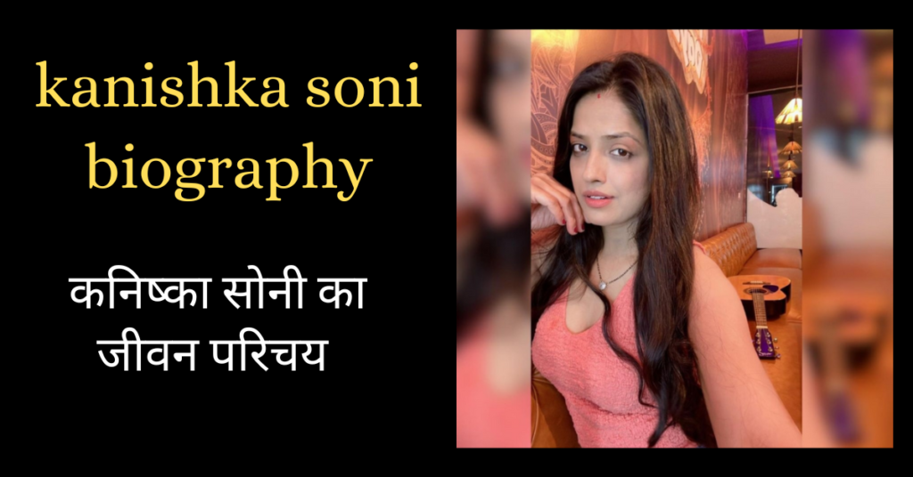 kanishka soni biography