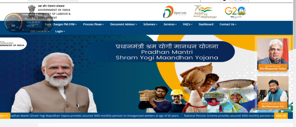 shram yogi mandhan yojana 