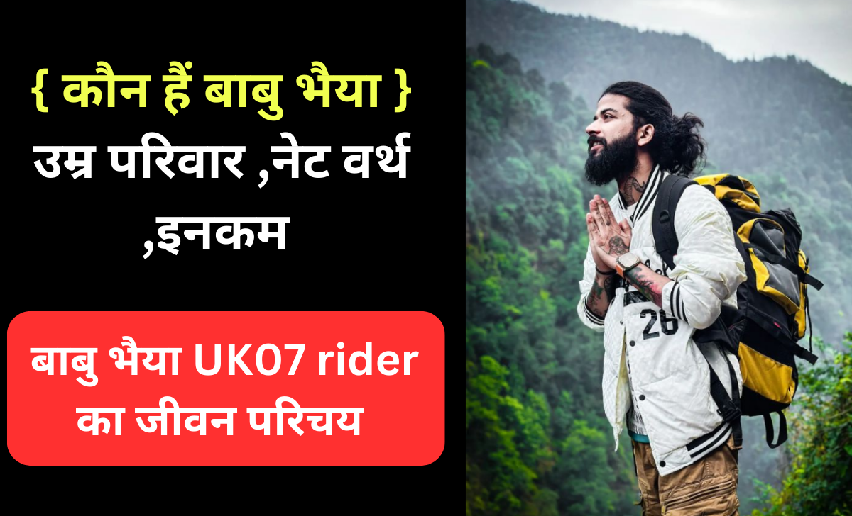 Babu Bhaiya UK07 rider Biography in hindi