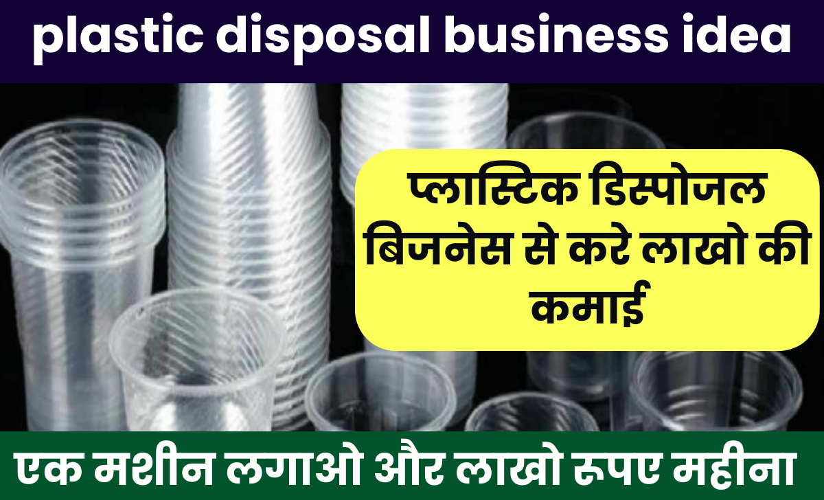 plastic disposal business idea