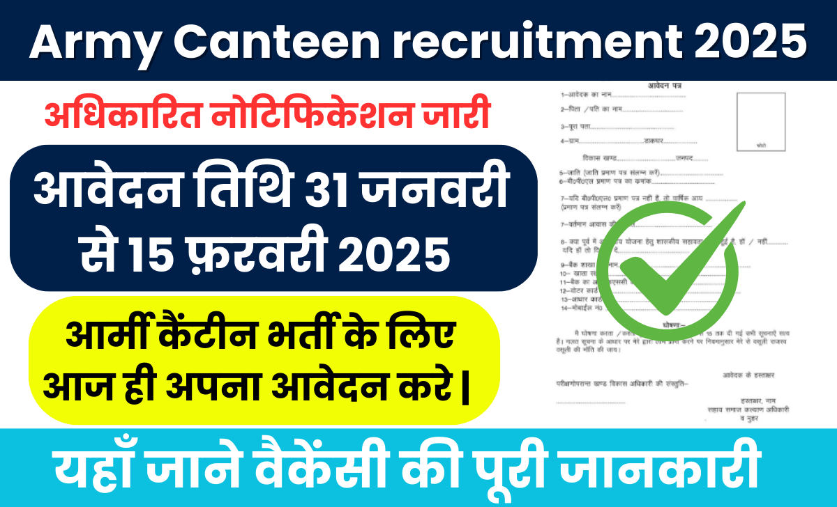 Army Canteen recruitment 2025